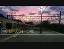 グランブルーファンタジーの曲で駅メロを作ってみた