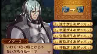 人気の ファイアーエムブレムif 動画 2 679本 28 ニコニコ動画
