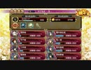 城プロ:RE ☆３以下の城娘で 天下布武 ━急━ 難しい 攻略 全蔵残し