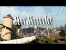 【ゲーム実況】Goat Simulator part1 ヤギになってみた