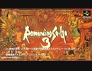 サガオケ！ The Orchestral SaGa Legend of Music -Disc2