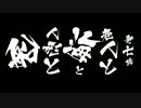 【憂世ノ志士】#22 ん?俺?坂本龍馬^^【ウキヨノシシ】