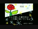 ♥ROSE／very very(オリジナル)♥