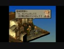 【詰みゲー実況】タクティクスな男になりたい【FFT】Part8
