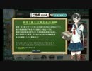 【艦これ】激突！　第二次南太平洋海戦　決戦【E-3】