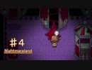 【実況】ようこそ怨霊棲まう幽苑地へ...【ナイトメアランド】 part4