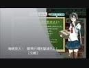 【艦これ】激突！　敵飛行場を撃滅せよ！　交戦【E-4】