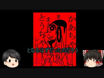 検索してはいけない言葉をゆっくり掘り下げてみた...part.12