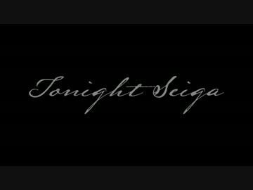 【例大祭13】Tonight Seiga【デザイアドライブオンリーコンピ】