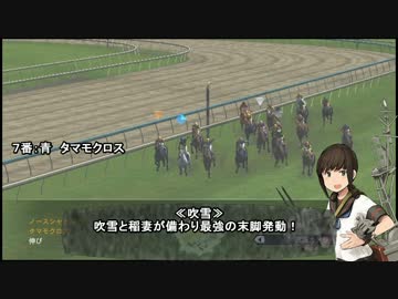 摩耶と提督の競馬観戦記026