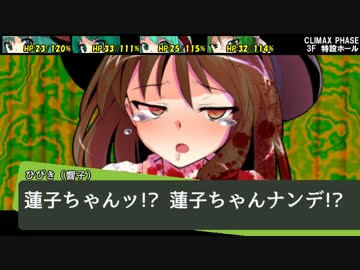 【東方卓遊戯】幽香と緑髪同盟のダブルクロス2-12【ダブルクロス】