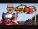 変態糞ライダー糞騎 op Alive A 糞土方