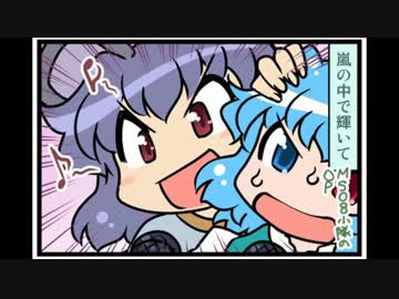 東方４コマ「がんばれ小傘さん」132 17時間カラオケ4th -変-