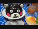 【熊本復興応援】くまモンケーキといろいろ作ってみた