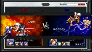 ロボガオンライン　５鯖個人戦大会決勝戦 konmu vs maaaasさん