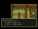 ドラゴンクエストⅥを初見実況 part 31