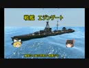 【FTD】帝国よ突撃せよ！！　Part 11【ゆっくり実況】