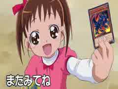 【プリキュア×遊戯王】プリキュアオールスターズDCDM　part12