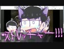 【CoCリプレイ】１３４で炎上生放送！2枠目【おそ松さん】