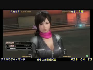 【アミパラテクノランド】DOA５LR　H28.04.23　ぎもさんと遊ぼう