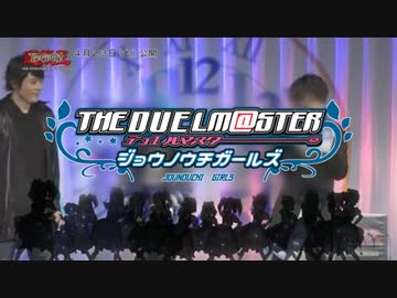 次回、「城之内死す」。デュエルStar!!ンバイ！