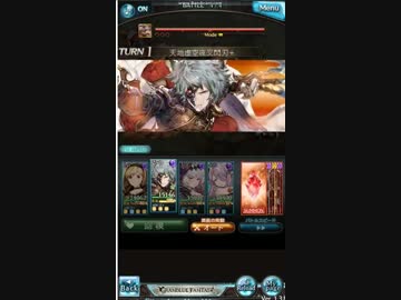 【グラブル】 コロゥ(MANIAC) 1手クリア