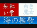 英雄伝説3 白き魔女 BGM12 「シャリネ」 ハイレゾ高音質
