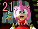 【ソニックアドベンチャー実況プレイpart21】やめて！やめねえよ！