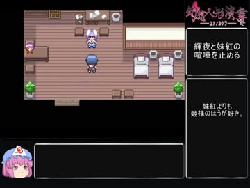 【ゆっくり】幻想人形演舞アペンド版を東方五大老でクリアしたい part8