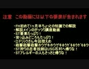 [まさかの]砲兵力士の砲兵講座・初級編「STの心得と立ち回りなど」[続編]