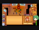 【ゆっくり】STARDEW VALLEY日記その058【していってね】