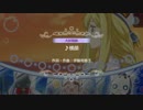 【ARIA_AQUA_RITMO】横顔《大妖精級》フルコンボ
