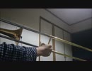 【トリノコシティ】　トロンボーンで演奏してみた！　