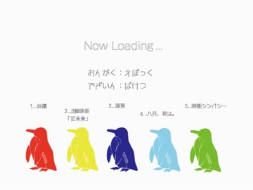 【超ボーマス34】　 Now Loading.../エポック　 【クロスフェード】