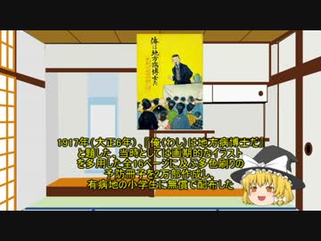 ゆっくり紹介する日本住血吸虫症その５