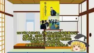 ゆっくり紹介する日本住血吸虫症その５