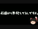 【ゆっくり保守】敗北から目を背ける自称リベラル達。