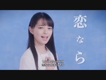 アンジュルム『恋ならとっくに始まってる』(Promotion Edit)