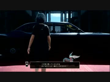 FINAL FANTASY 15 PLATINUM DEMO Part3(最終)