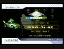 今週のタイムアタック　第4回