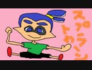 【Splatoon】全く目新しくないスプラトゥーンpart6【実況プレイ】