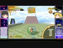 【ゆっくり実況】クリア条件付きスーパーモンキーボール２　part20