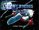 Lightening Force[GENESIS版実機(Sound Mod) NORMAL STAGE1～3](1/4)