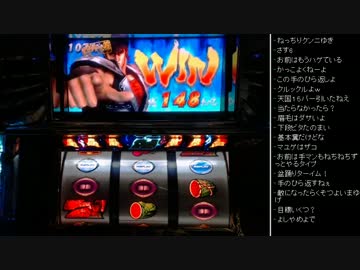 [2016.04.24]ひろくん 実機(北斗-転生) (2/3)