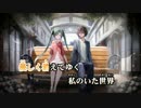 【ニコカラ】　last will　(On Vocal)　【初音ミクver.】