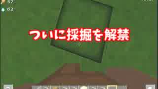 地下掘ってダイヤ探すはずだったマ〇クラパクリゲー　キューブライフDay7