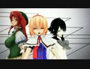 【MMD】洋楽MMDまとめ