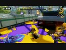 【スプラトゥーン】プレイ動画vol.34　イカ速洗濯機でモズクでホコ