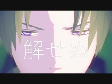 【ＭＭＤ刀剣乱舞】とある加州沼本丸の長谷部さん【ぐだぐだ紙芝居】