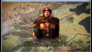 【三国志13】　四ツ足で中華統一　其の49　【最後の同盟破棄】